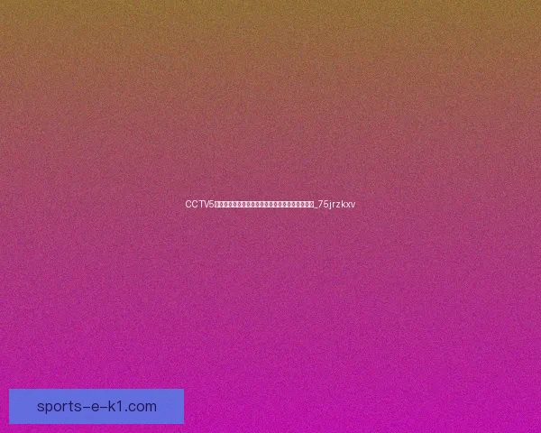 CCTV5直播上海浙江再战弗格状态火热卢伟率队冲击榜首_75jrzkxv